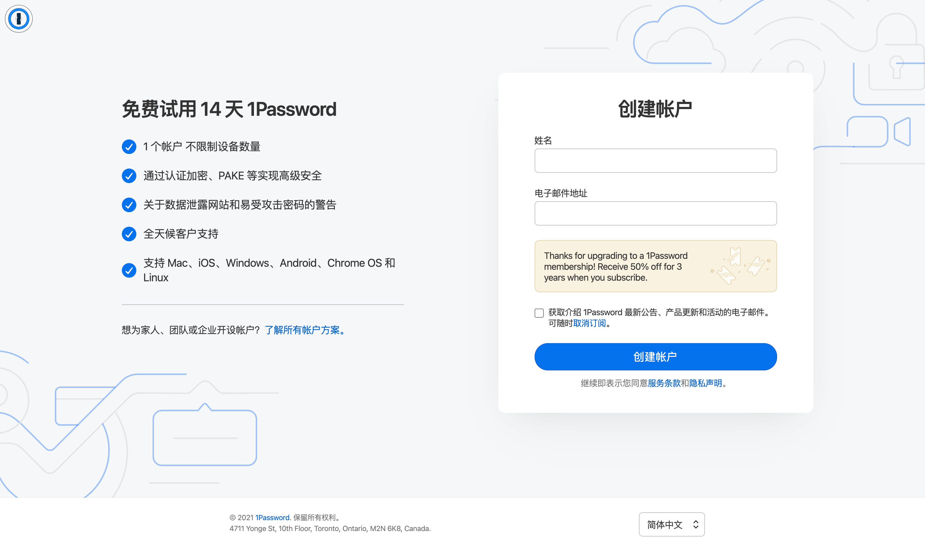 1Password 3 年 50% 的折扣，适用于个人版与家庭版