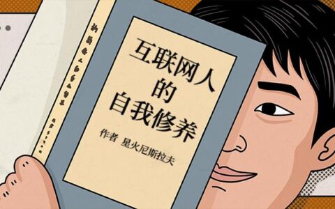 互联网黑化终极篇