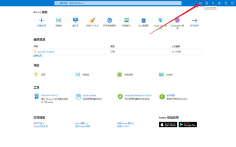 Azure 获取开机API