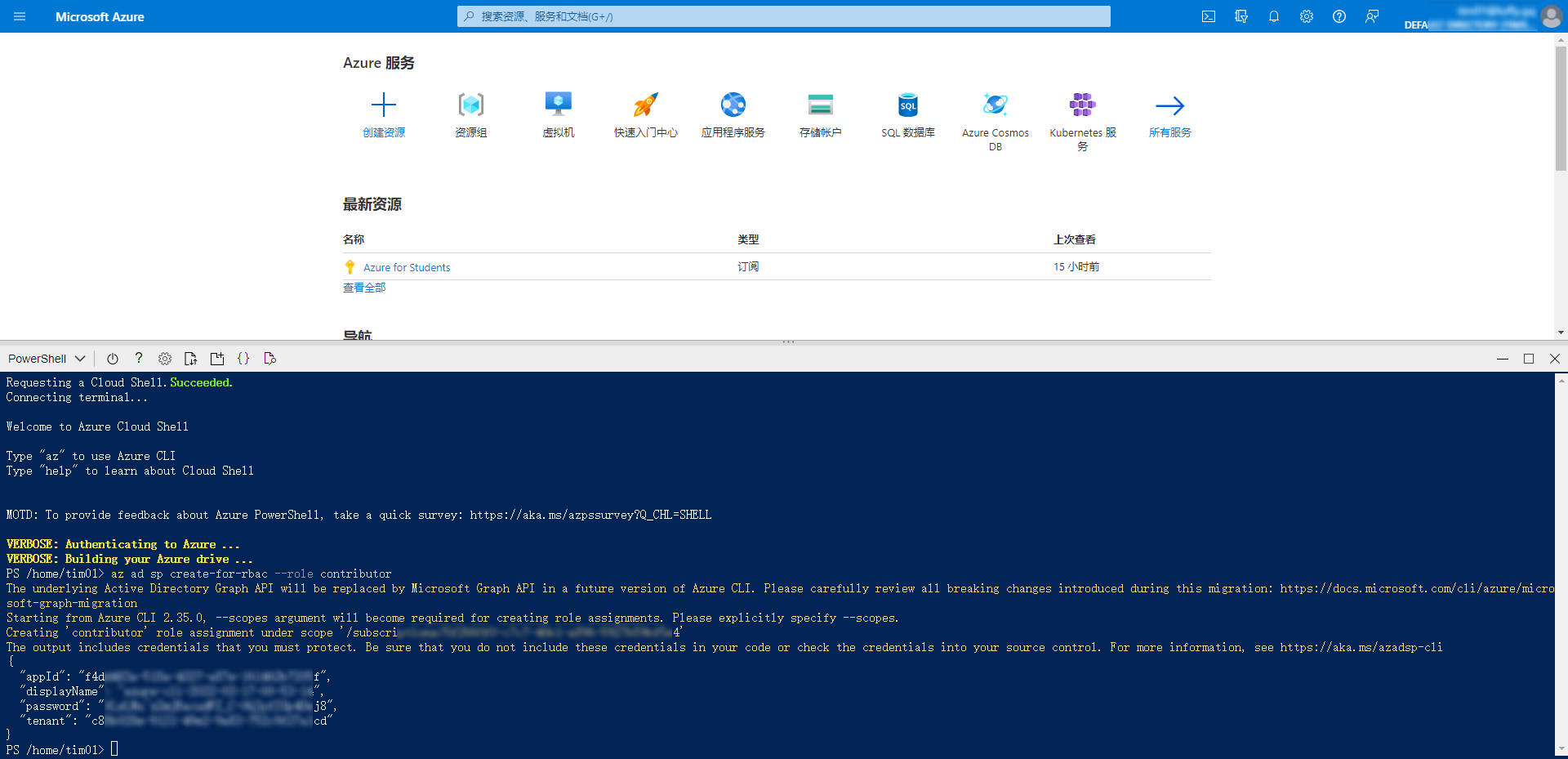 Azure 获取开机API