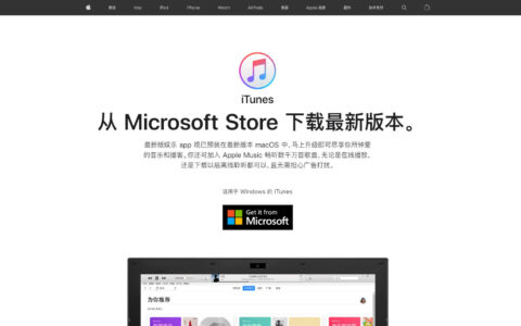 如何修改 iTunes 默认备份目录？以节省 Windows 的 C 盘空间